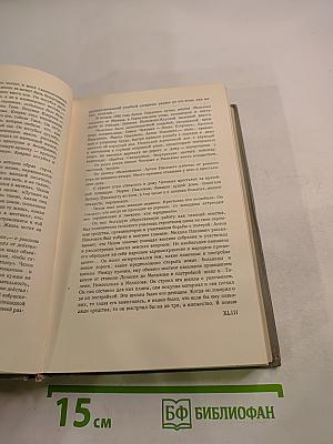Собрание сочинений. Том первый: Рассказы 1880-1883