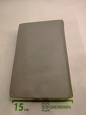 Собрание сочинений. Том первый: Рассказы 1880-1883