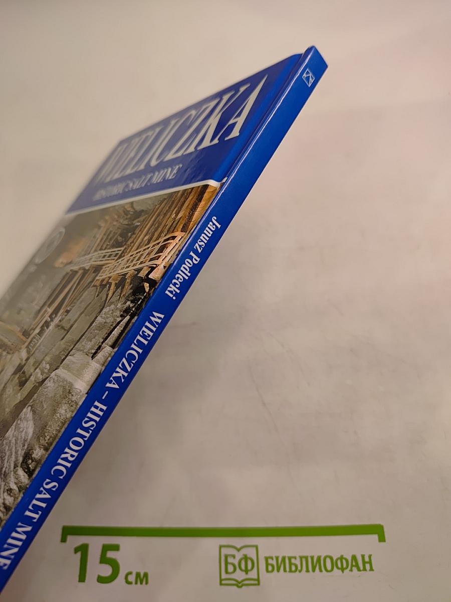 Wieliczka Historic Salt Mine