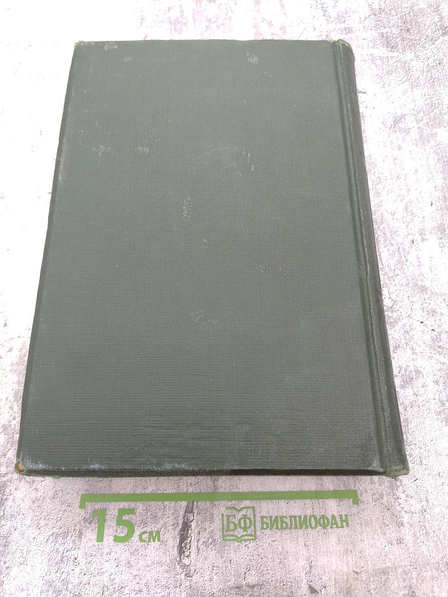 Толковый словарь русского языка Том IV (С—ЯЩУРНЫЙ)