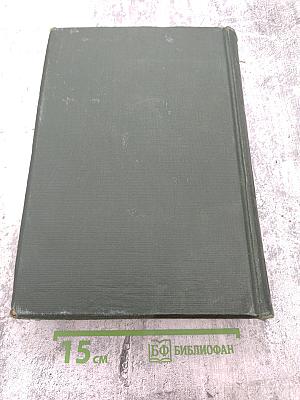 Толковый словарь русского языка Том IV (С—ЯЩУРНЫЙ)