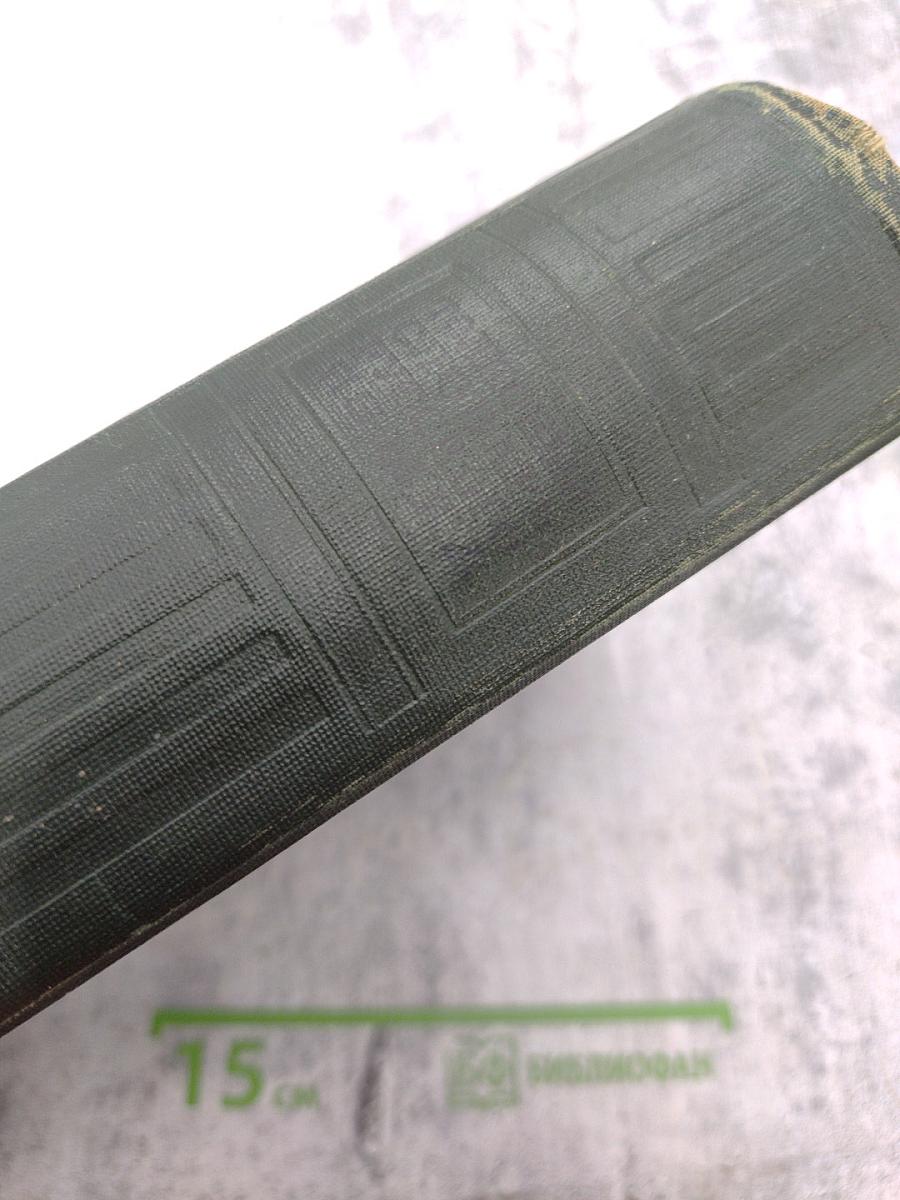 Толковый словарь русского языка Том IV (С—ЯЩУРНЫЙ)