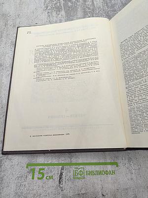 Музыкальная энциклопедия. Том 4: Окунев - Симович