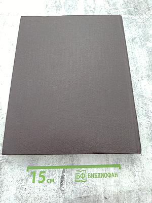 Музыкальная энциклопедия. Том 4: Окунев - Симович