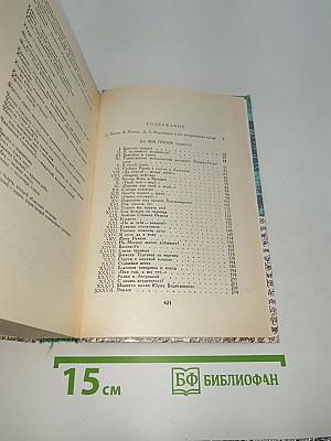 За чьи грехи? Великий раскол