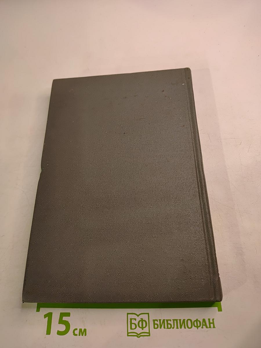 Ежегодник Рукописного отдела Пушкинского Дома на 1979 год