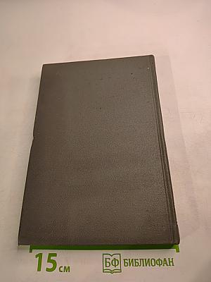 Ежегодник Рукописного отдела Пушкинского Дома на 1979 год