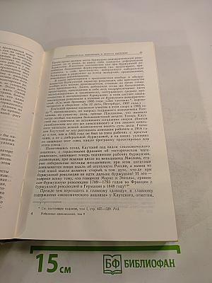 Избранные произведения. Том 3