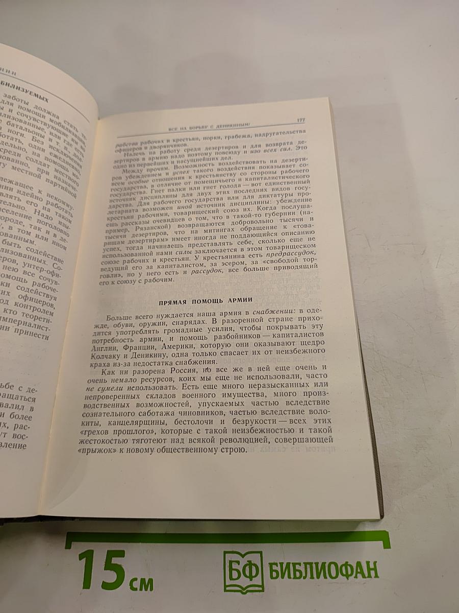 Избранные произведения. Том 3