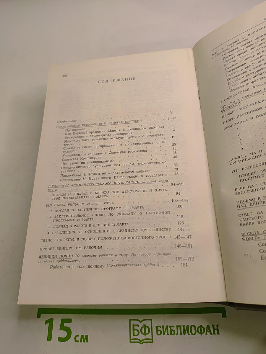 Избранные произведения. Том 3