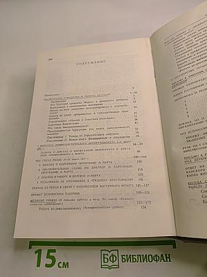 Избранные произведения. Том 3