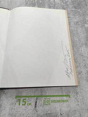 Большой орфографический словарь русского языка