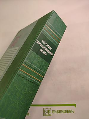 Отечественные телекоммуникационные системы