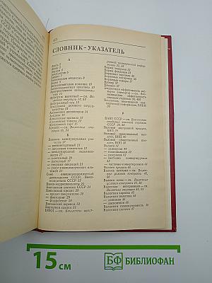Основы внешнеэкономических знаний