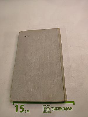 Фразеологические синонимы французского языка