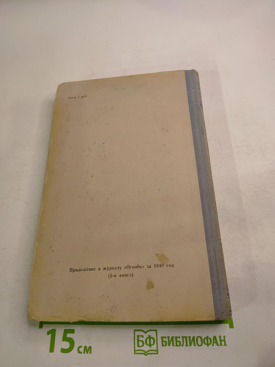 Собрание сочинений. Том 5