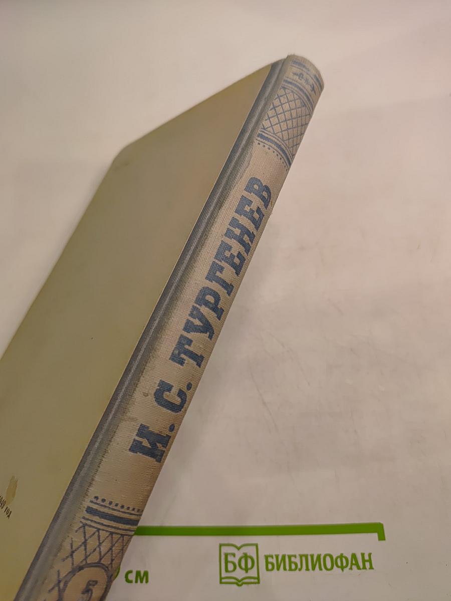 Собрание сочинений. Том 5