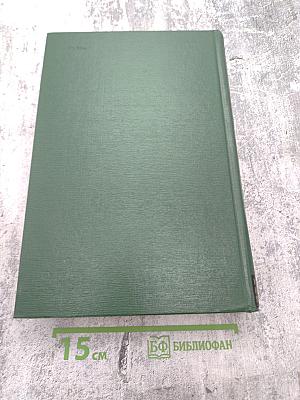 Малая медицинская энциклопедия. Том 8: Полифагия - Реометры