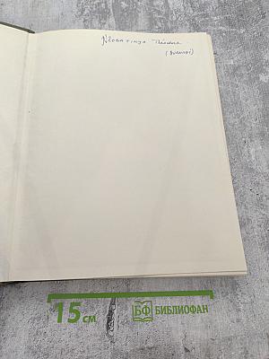 Большая медицинская энциклопедия. Том 22: Растворители — Сахаров