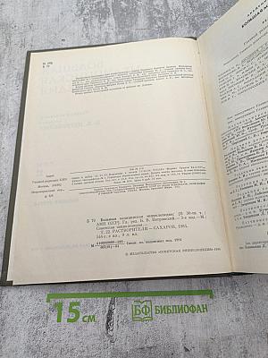 Большая медицинская энциклопедия. Том 22: Растворители — Сахаров