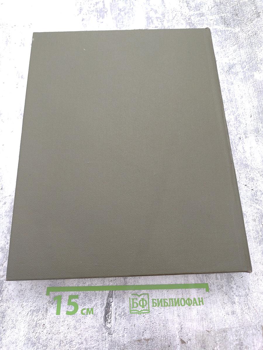 Большая медицинская энциклопедия. Том 22: Растворители — Сахаров