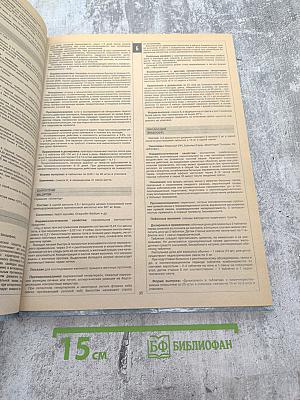 Основные лекарственные средства