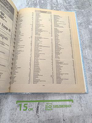 Основные лекарственные средства