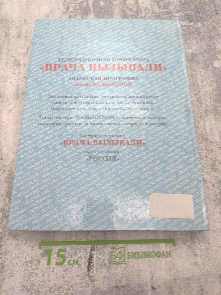 Основные лекарственные средства