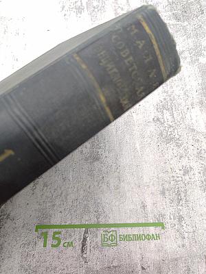 Малая советская энциклопедия. Том 1: А - Буковина