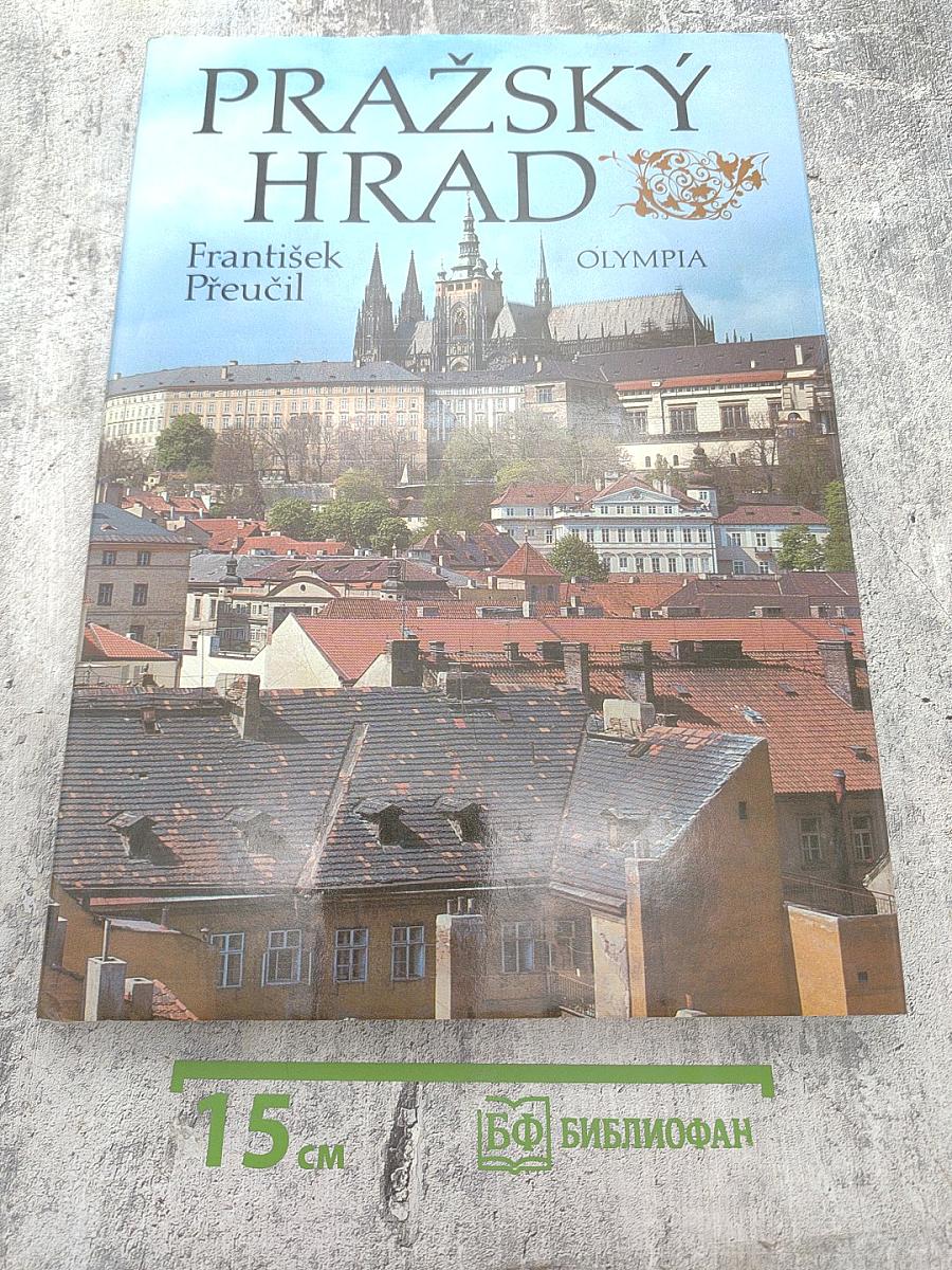 Pražský hrad