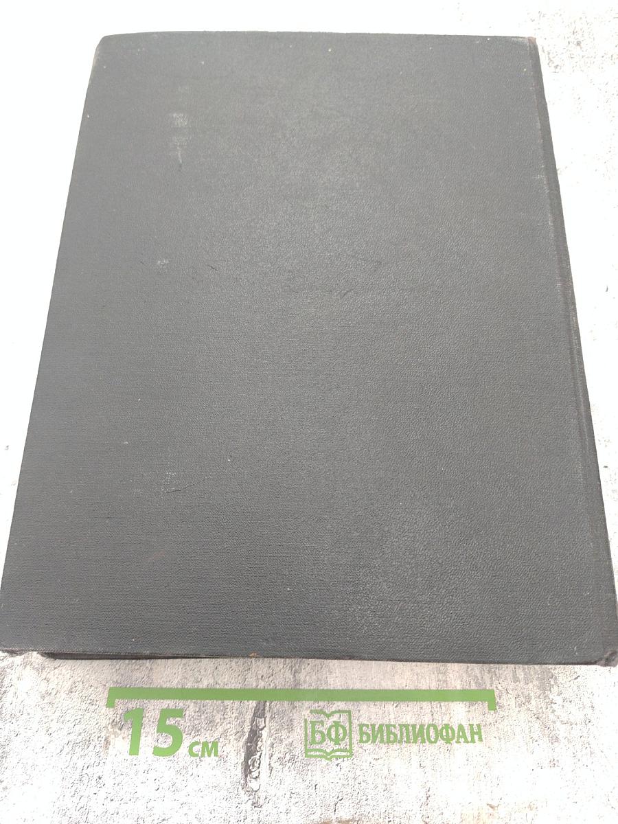 Энциклопедический словарь. Том 1 (А-Й)