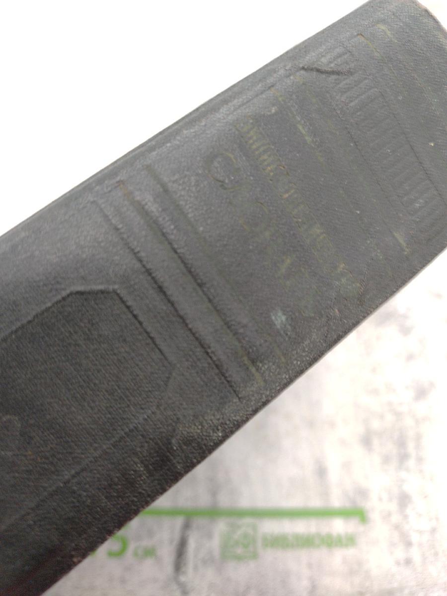 Энциклопедический словарь. Том 1 (А-Й)