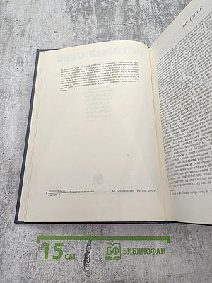 История США. Том Четвертый. 1945-1980