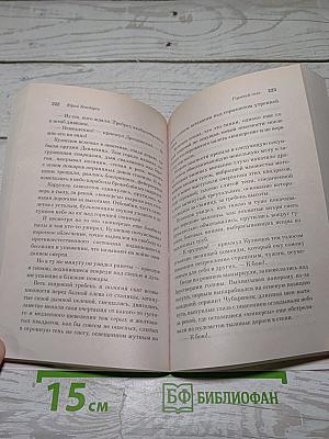 Горячий снег