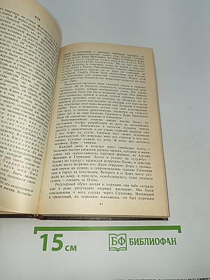 Воспоминания террориста