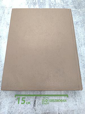 Краткая литературная энциклопедия, Том 8: Флобер — Яшпал