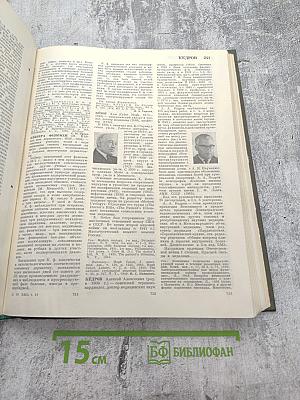 Большая медицинская энциклопедия. Том 10