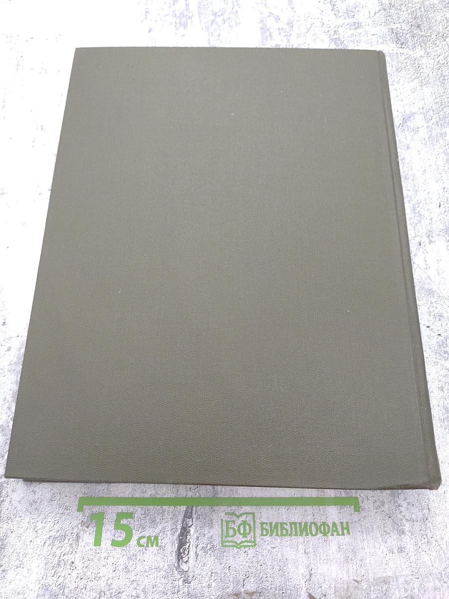 Большая медицинская энциклопедия. Том 10