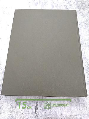 Большая медицинская энциклопедия. Том 10