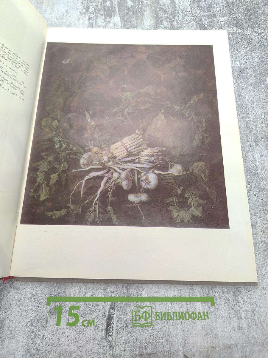 Львовская картинная галерея