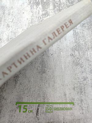 Львовская картинная галерея