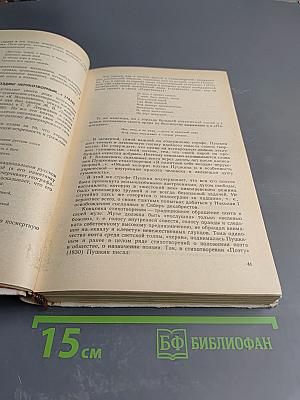 Русская литература. Советская литература. Справочные материалы. Книга для учащихся старших классов