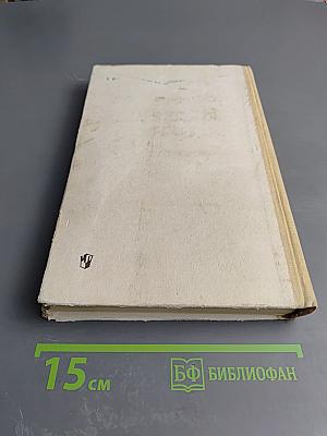 Русская литература. Советская литература. Справочные материалы. Книга для учащихся старших классов