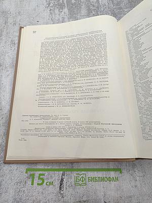 Краткая литературная энциклопедия. Том 7