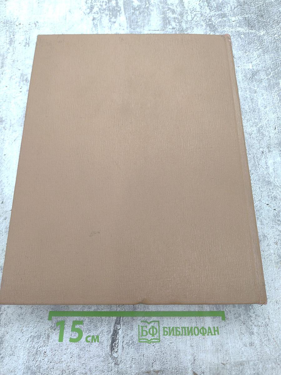 Краткая литературная энциклопедия. Том 7