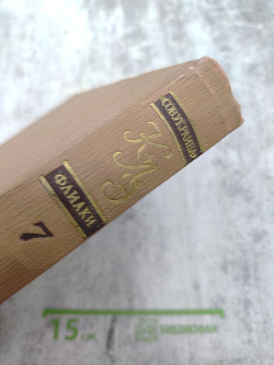 Краткая литературная энциклопедия. Том 7