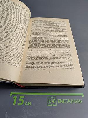 Оперные либретто. Том первый. Русская опера и опера народов СССР