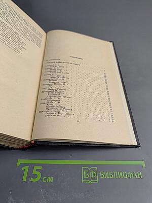 Оперные либретто. Том первый. Русская опера и опера народов СССР