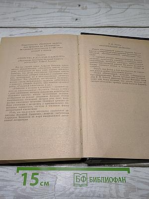 Анжелика и ее любовь