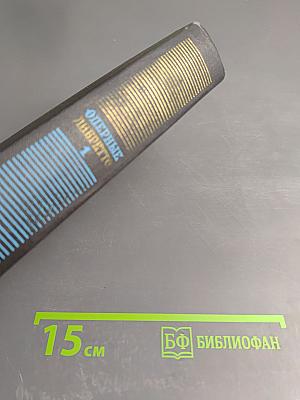 Оперные либретто. Том первый. Русская опера и опера народов СССР